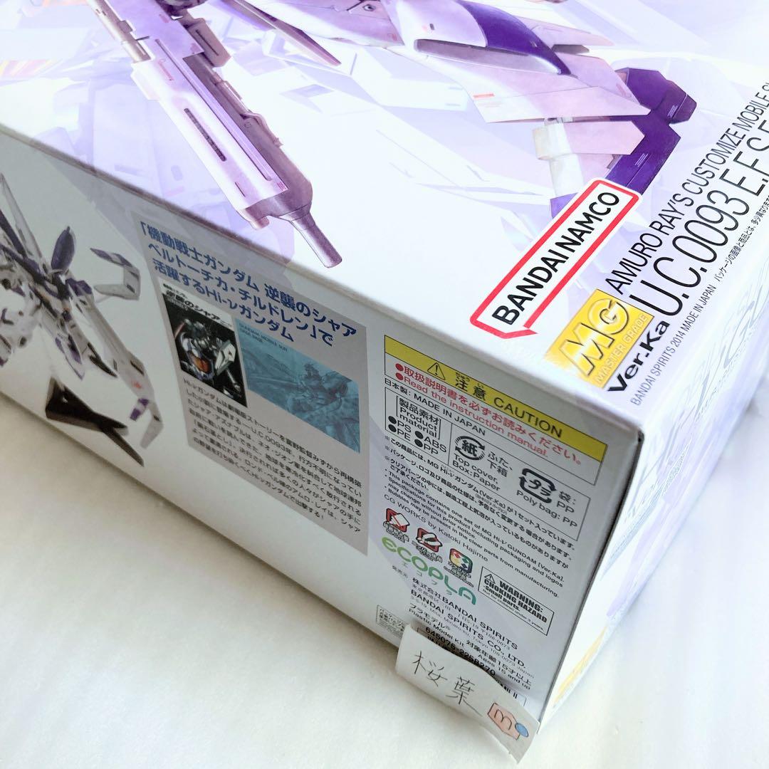 ガンダム逆襲のシャア ガンプラ mg Hi νガンダム Ver Ka. 未組立