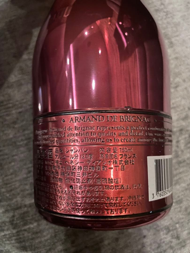 アルマンド ドゥミセック Armand de Brignac Demi Sec