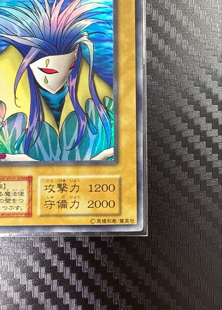 遊戯王 アクアマドール ウルシク 初期 美品