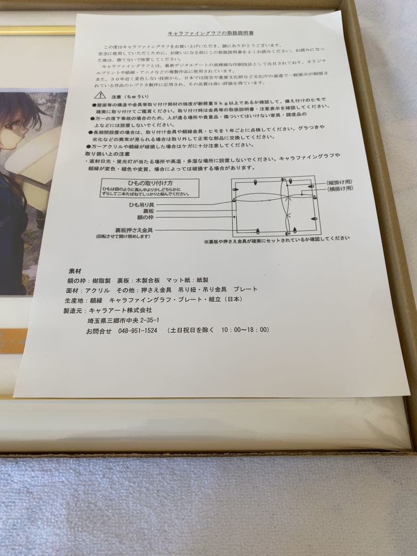 ヘブンバーンズレッド×Angel Beats! コラボ　ヘブバン　複製原画