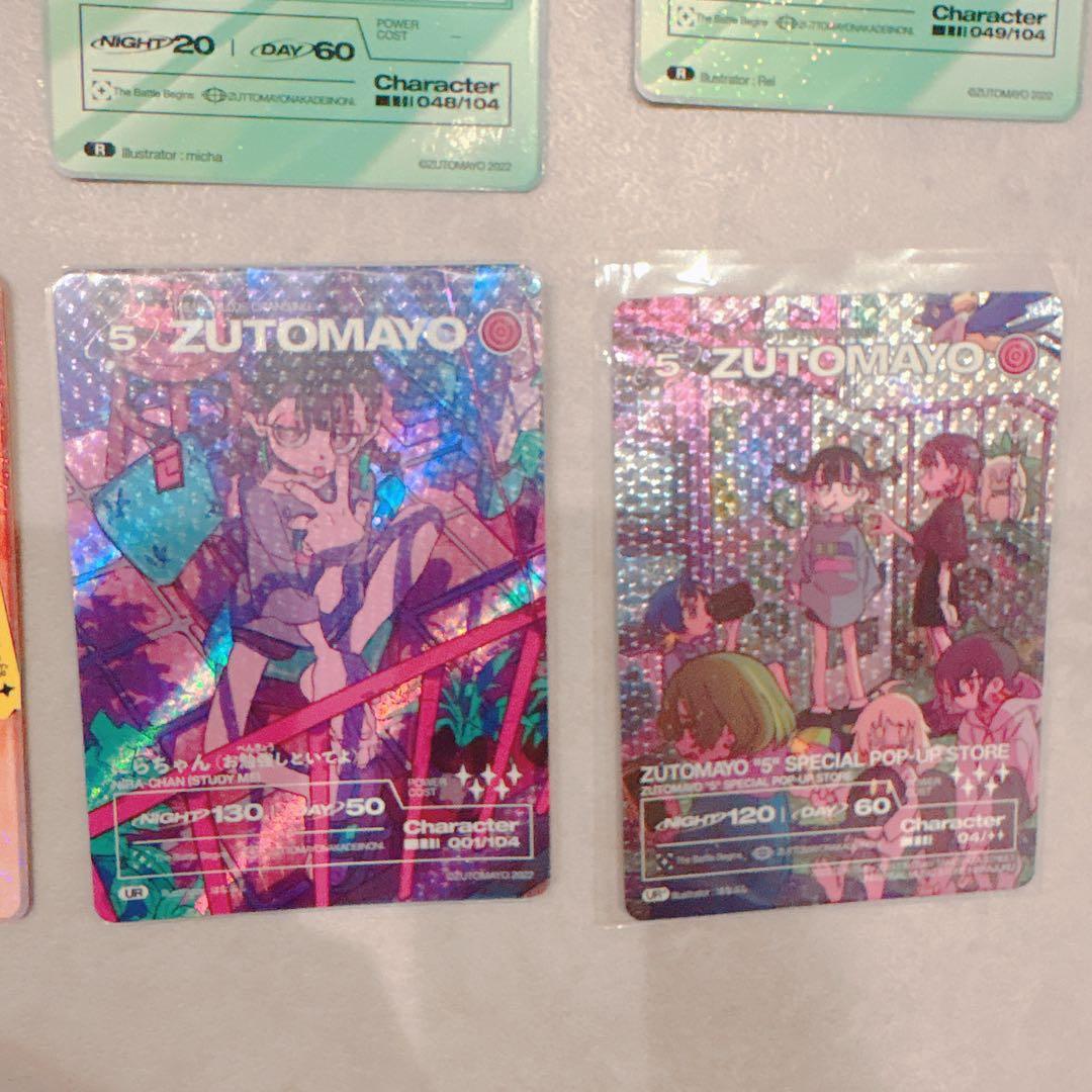 ZUTOMAYO トレーディングカード セット