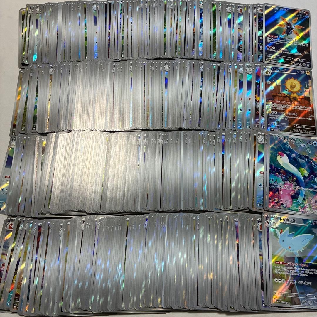 ポケモンカード AR CHR 500枚　まとめ売り 引退品
