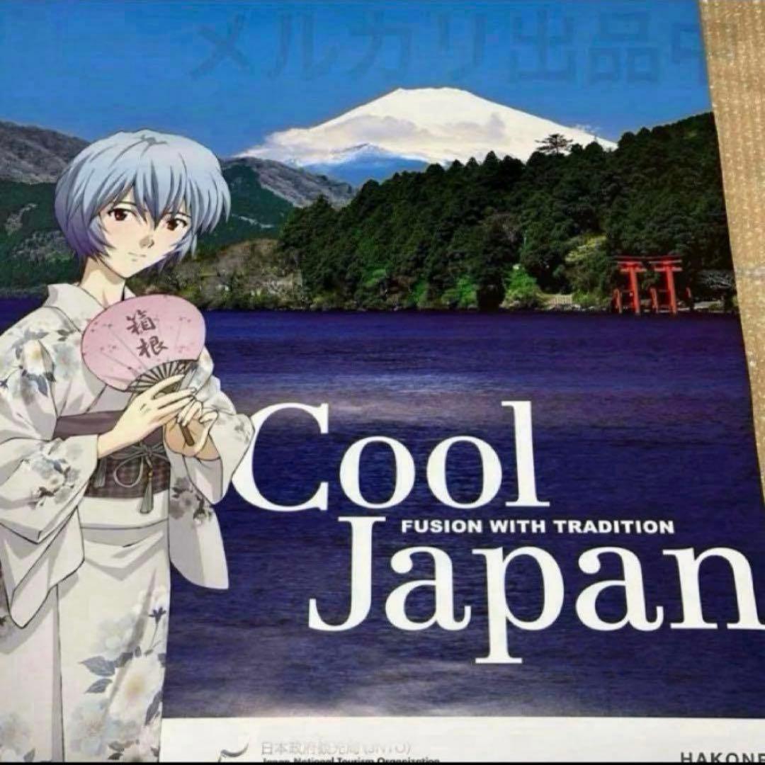 ヱヴァンゲリヲン 新劇場版:破 箱根補完計画 綾波レイ B1ポスター 非売品