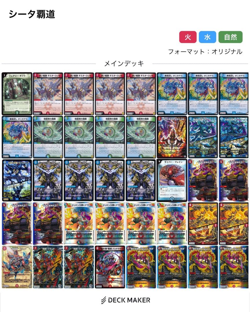 即日発送可 最終値下げ デュエルマスターズ引退品 デッキ まとめ売り