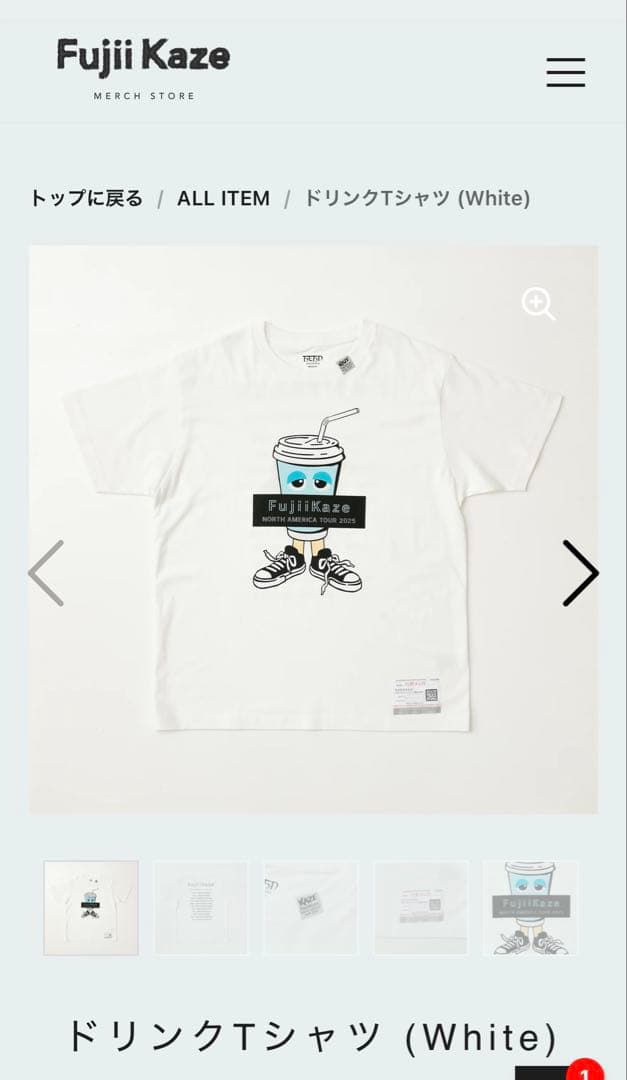 【新品】Fujii Kaze ドリンクTシャツ　白XXL ノースアメリカツアー