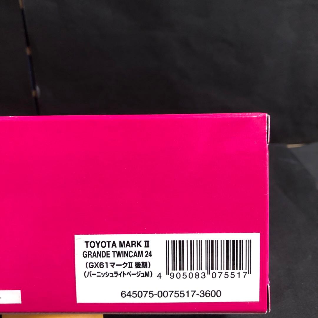 DISM 1/43 トヨタ マークⅡ グランデツインカム24 GX61 後期