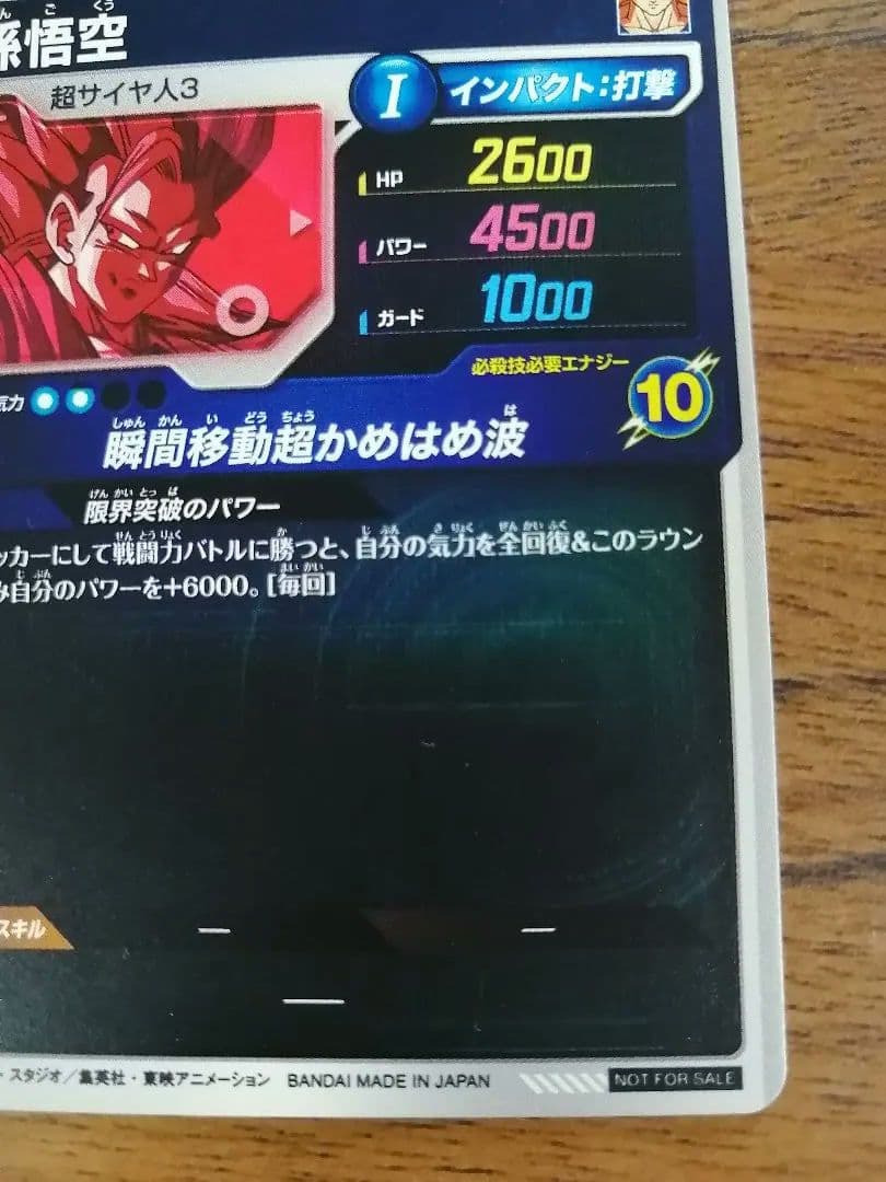 SDVTP-004 パラレル 孫悟空