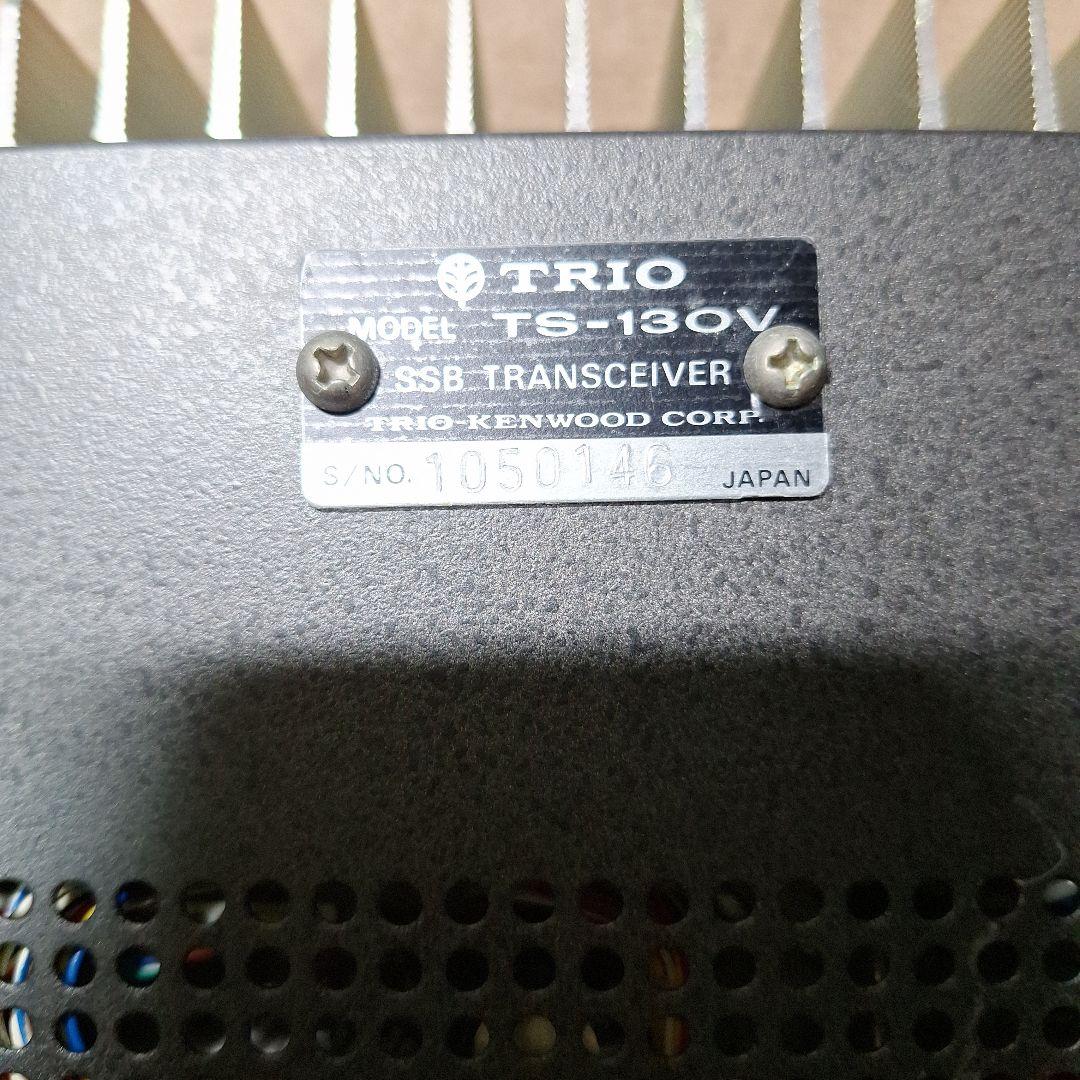 トリオ　TS130V＋マイク HF10W機の修理品