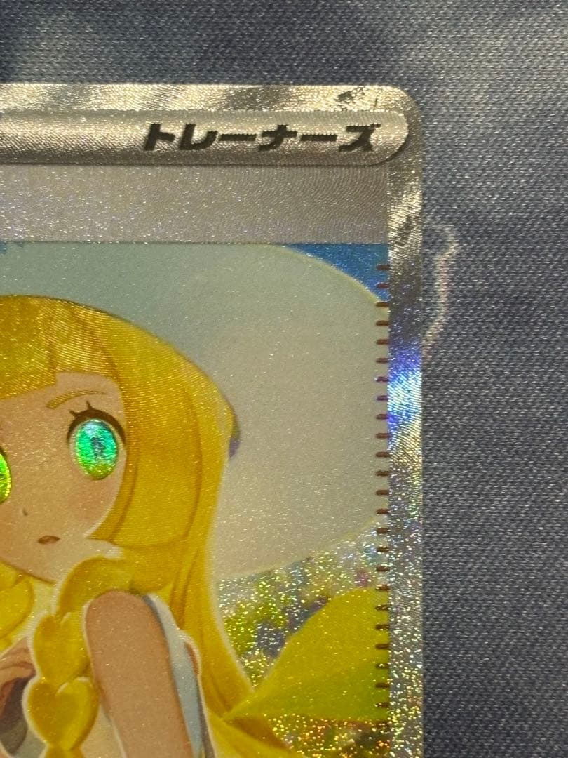 【センタリング良】リーリエの決心 sar