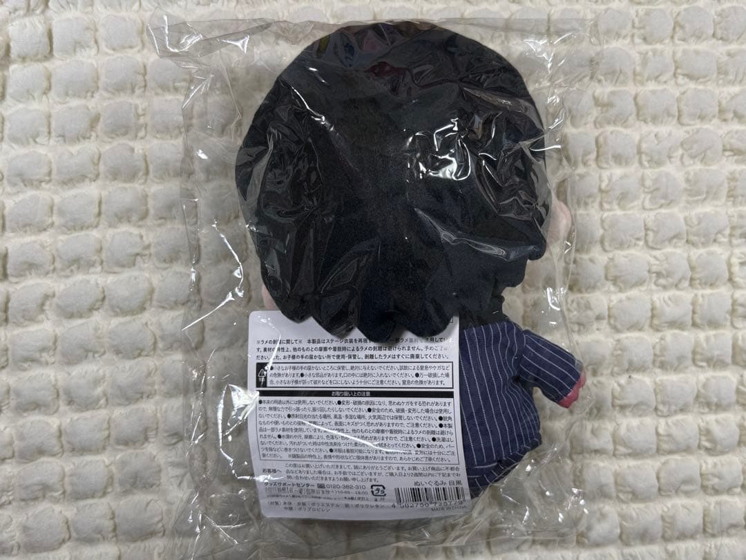 【新品未開封】 Man すのチル　ぬいぐるみ　目黒蓮