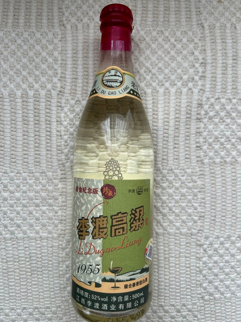 李渡高梁酒1955年2019年製
