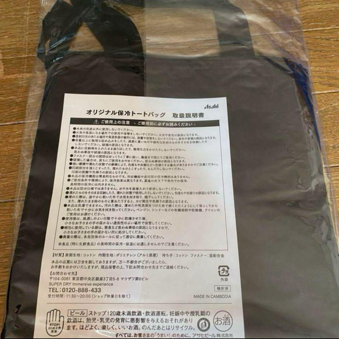 ONE OK ROCK 保冷バッグ 銀座限定