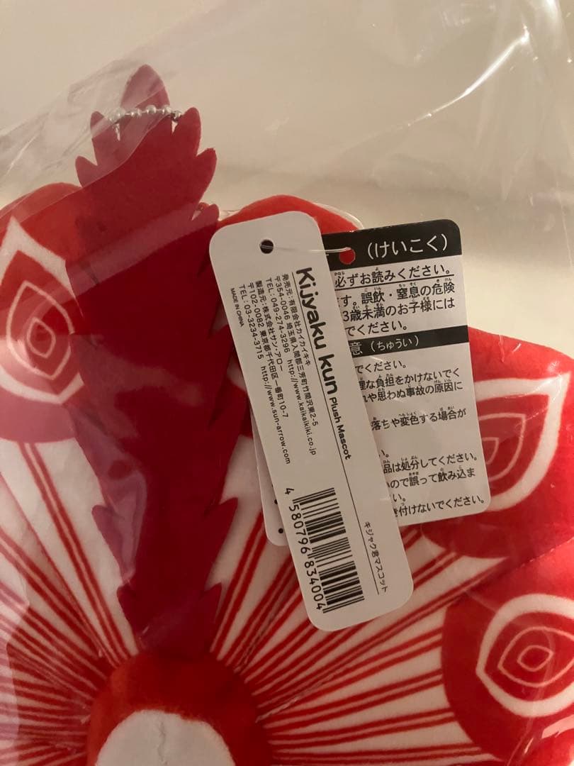 村上隆　囍鵲亭　キジャクくん　キーチェーン　梅　キーホルダー　カイカイキキ　①