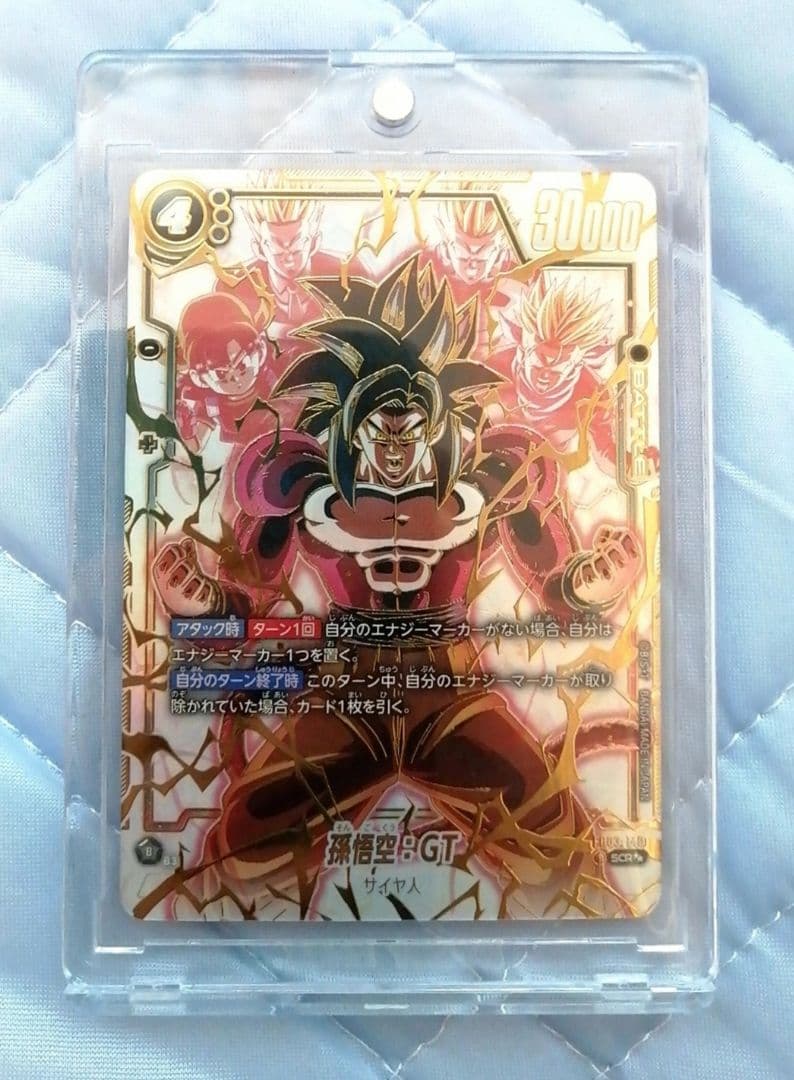 孫悟空　シークレットスーパーパラレル 　SCR ☆☆ 　怒りの咆哮