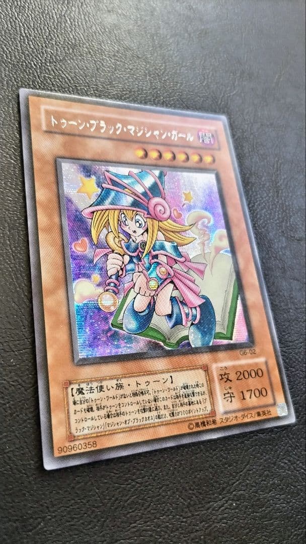 遊戯王 トゥーン セット　おまけ付き　青眼の白龍　デーモン　マジシャン　二期