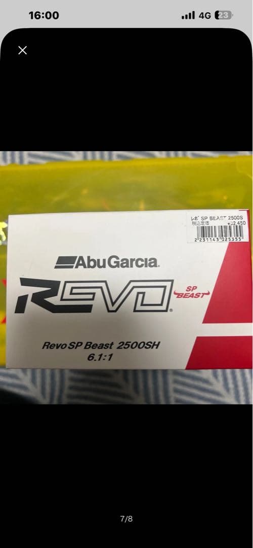 Abu Garcia Revo SP Beast 2500SH スピニングリール