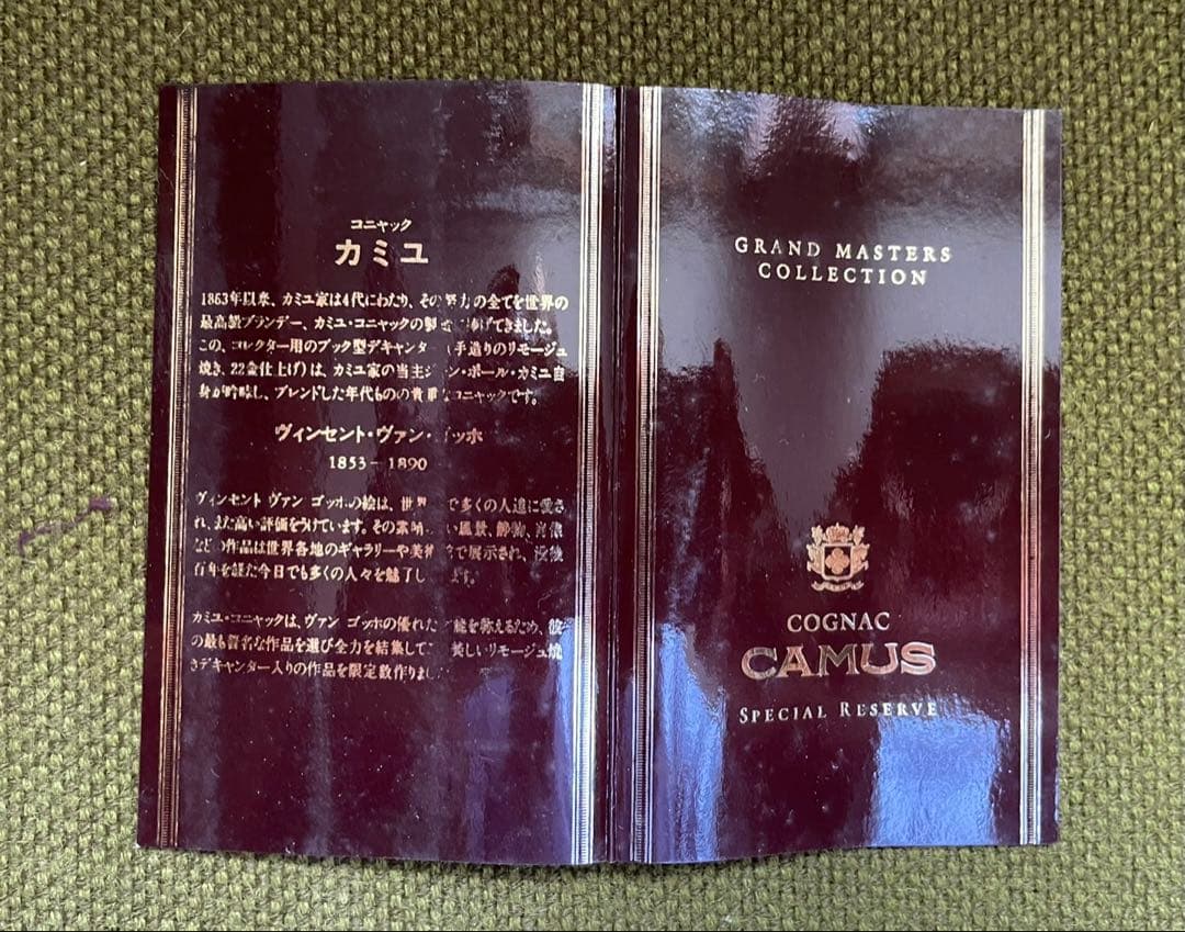 【未開封】XO COURVOISIER COGNAC コニャック　古酒　箱入り