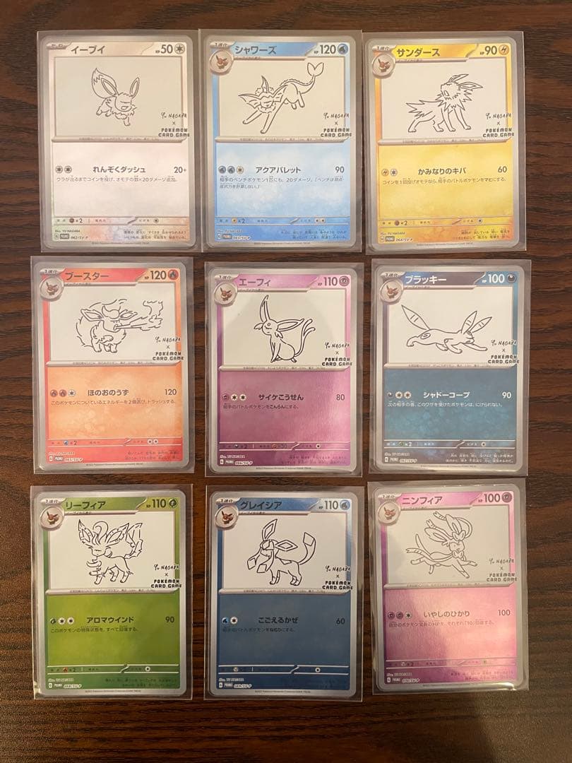 nagaba プロモ 全9種コンプセット