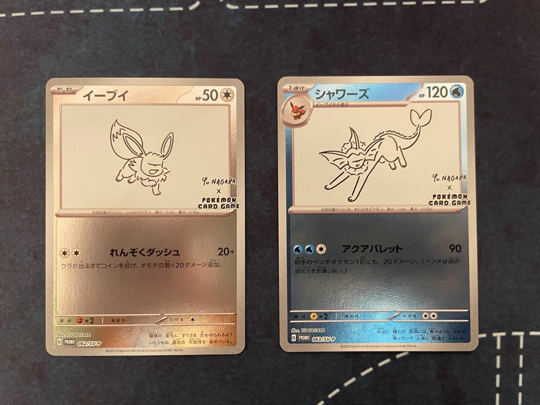 nagaba プロモ 全9種コンプセット