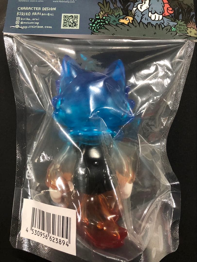 おおかみくん　夜あけ　あらいきりこ