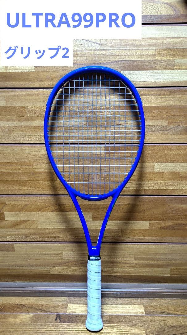 【Wilson】ULTRA99PRO【グリップ2】