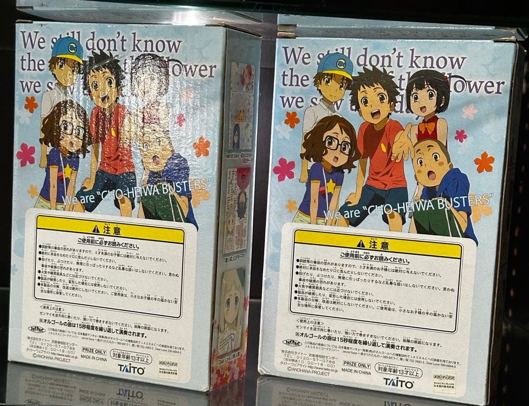 あの日見た花の名前を僕達はまだ知らない。オルゴールセット3種セット
