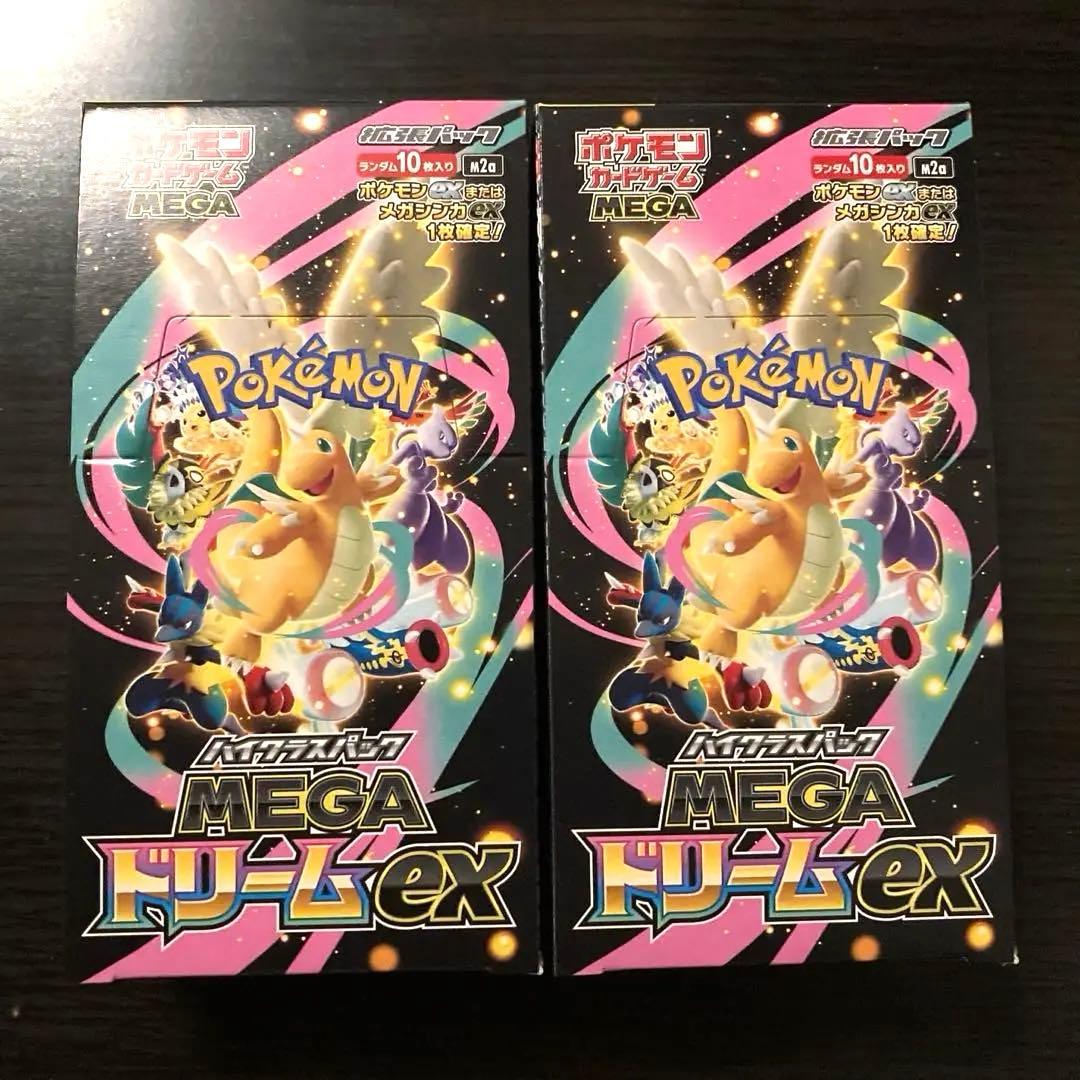 MEGAドリームex 2box シュリンクなし　ペリペリあり