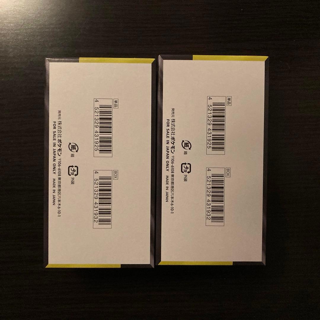 MEGAドリームex 2box シュリンクなし　ペリペリあり