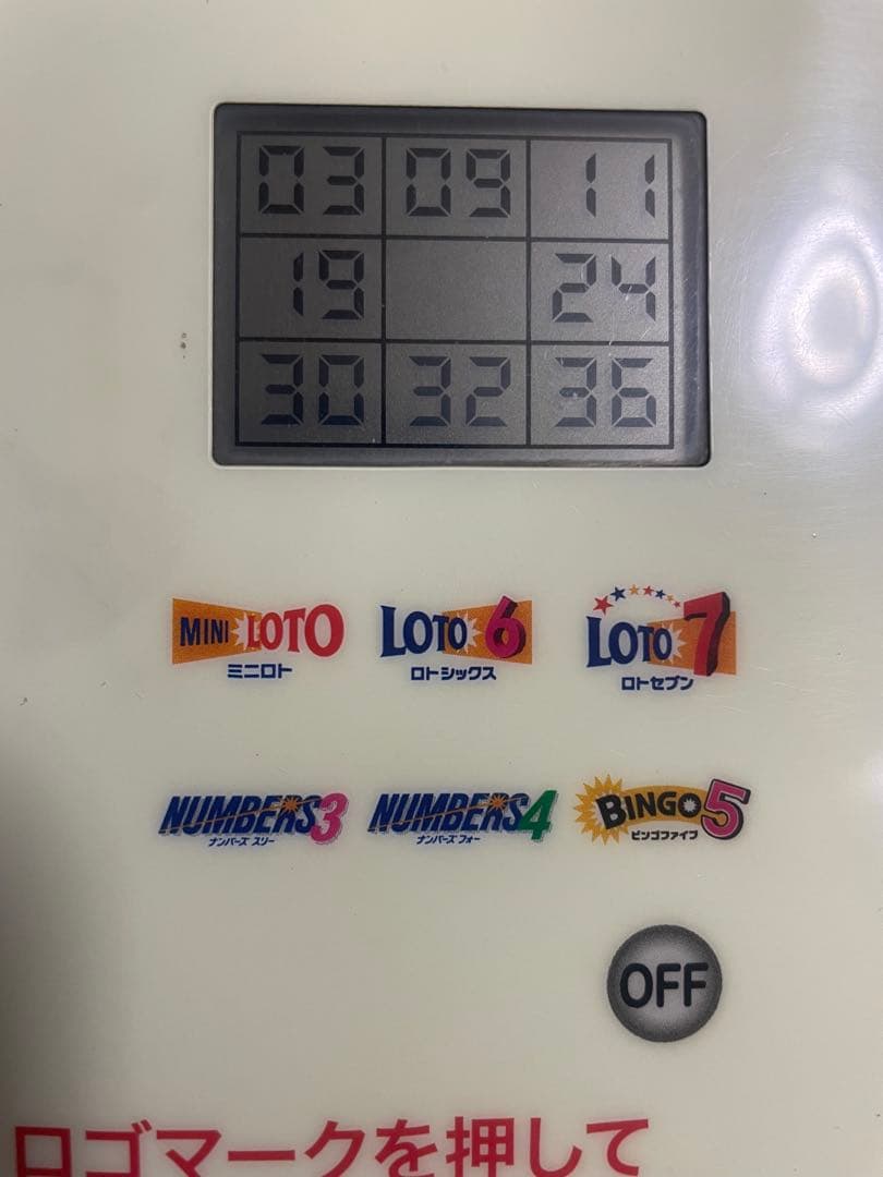 【超貴重】クーちゃんの予想マシーン ロト6 ミニロト 宝くじ売り場設置 非売品