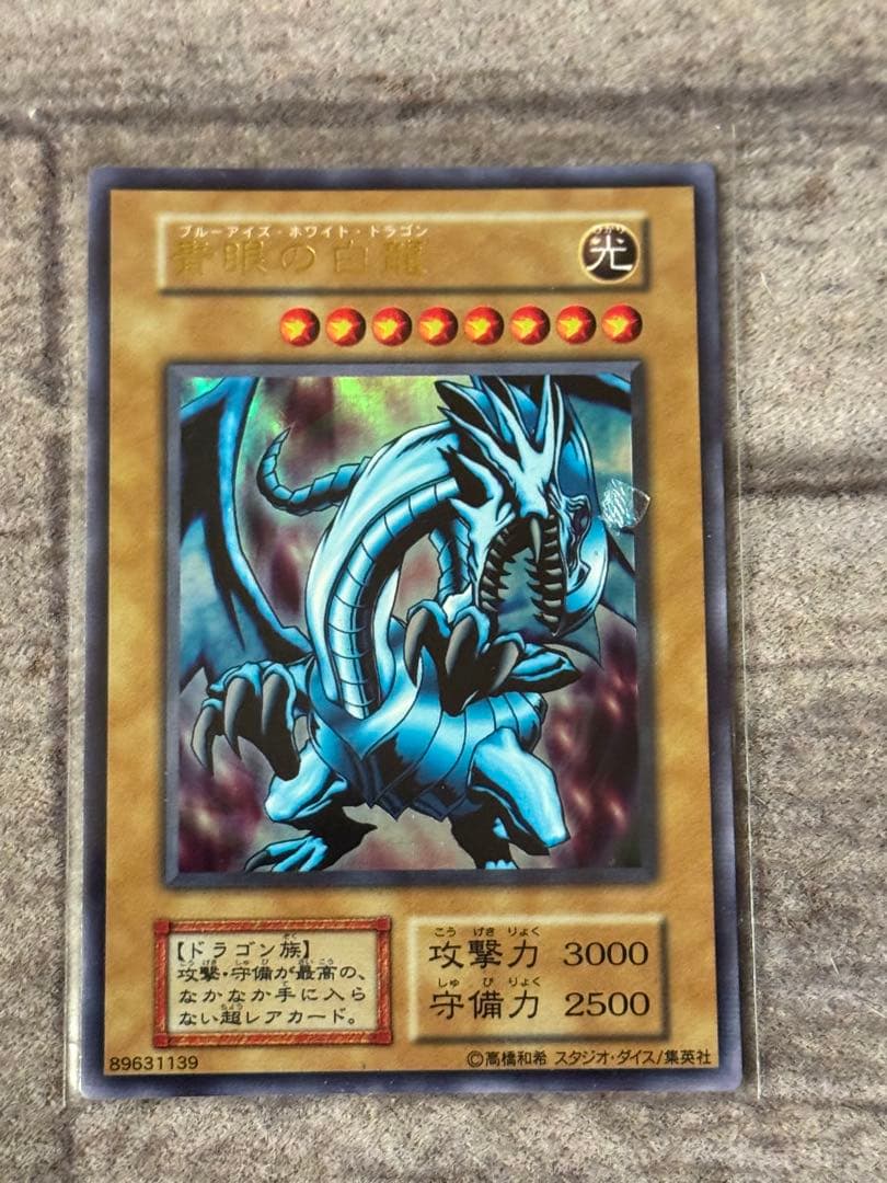 横*田様 遊戯王　引退品