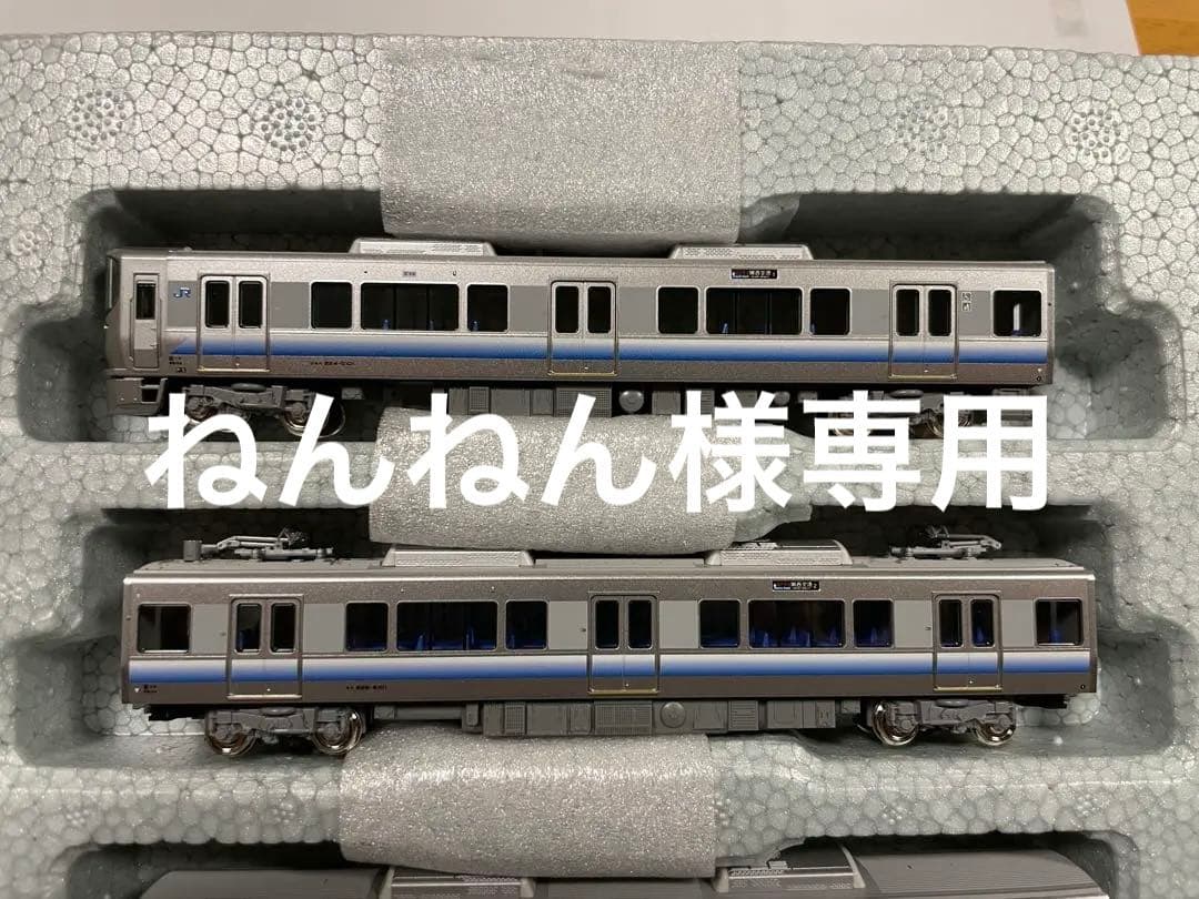 ねんねん　ROUNDHOUSE 225系5100番台タイプ4両セット