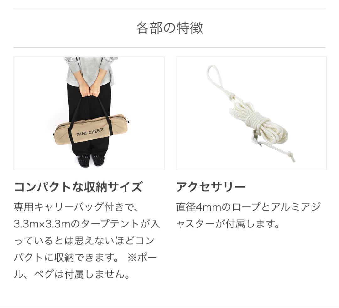 【試し張りのみ】DOD チーズタープミニ TT3-581-TN タン