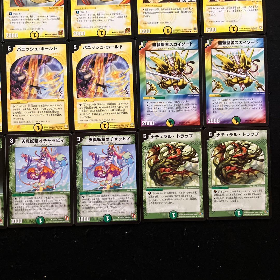 B-24 W(ホワイト)VS黒城戦デッキ　値下げ交渉大歓迎！！