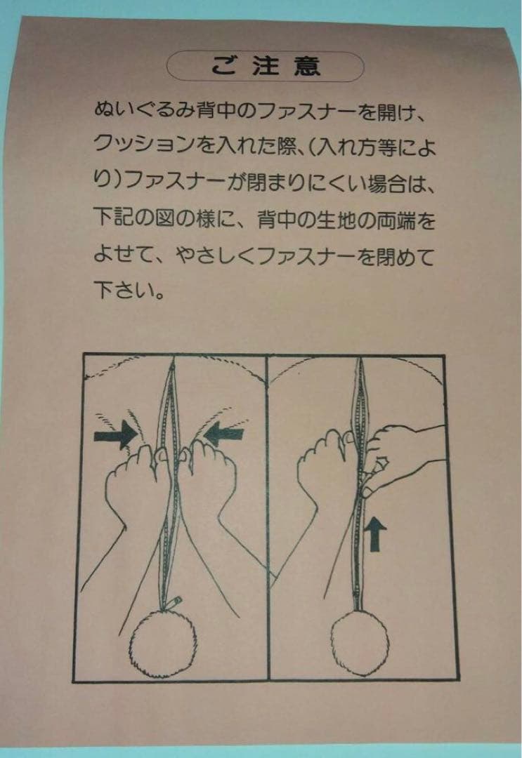 ★非買販促品★日立　エアコン「ジャンボ　白くまくんぬいぐるみ」