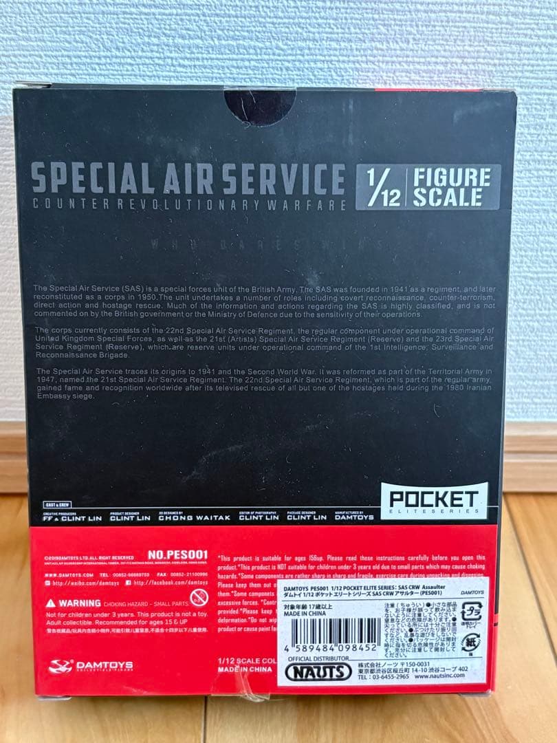 SAS CRW アサルター 1/12スケール