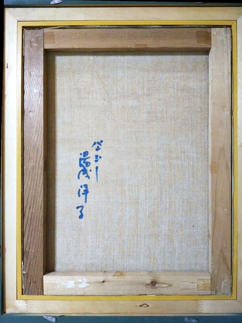 油彩画 花瓶の花　パンジー