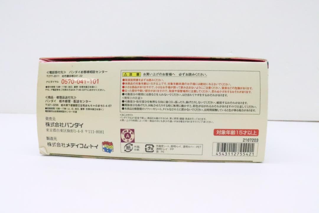 ダウンタウン 浜田雅功 松本人志 フィギュア 29-JD0903-18