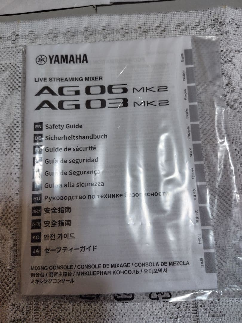 YAMAHA AG03 MK2 ライブストリーミングミキサー