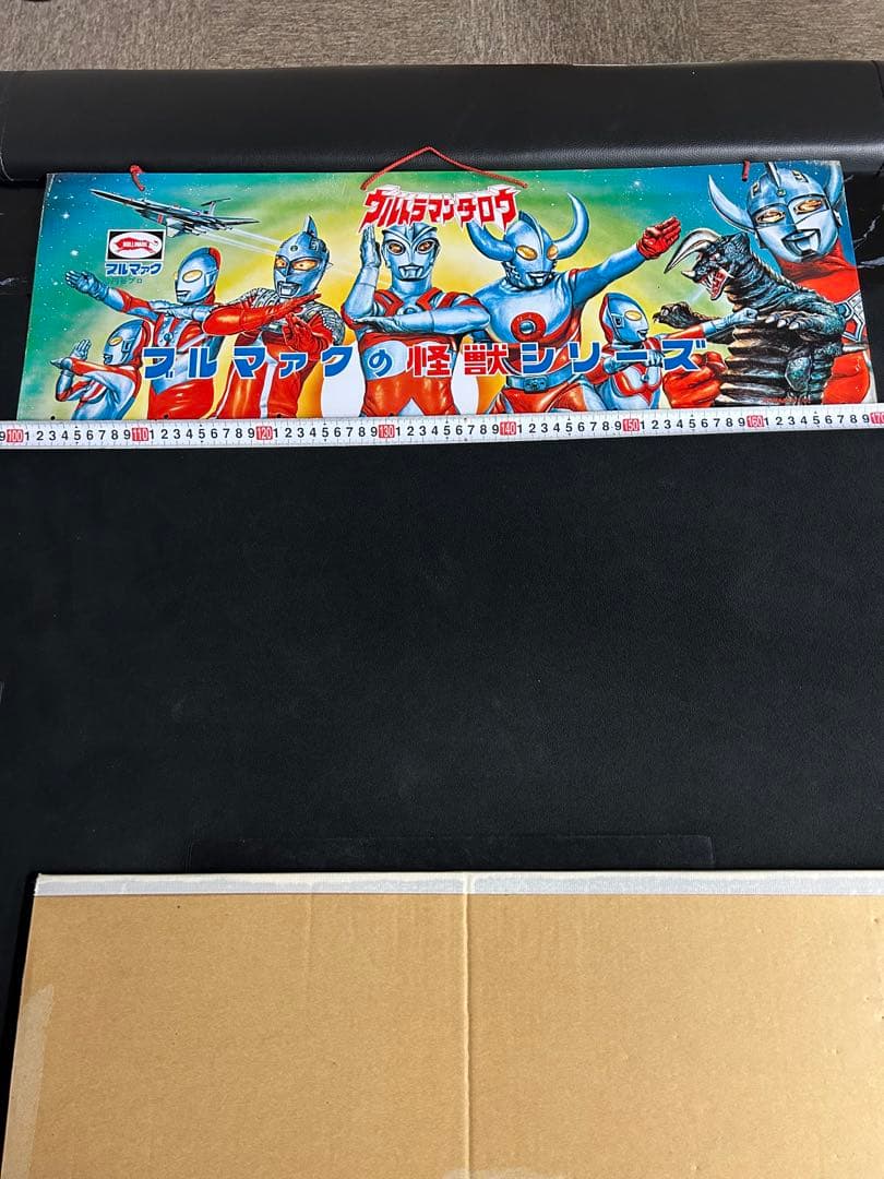 ブルマァク ウルトラファミリー8点詰め合わせ用　ブリキ看板