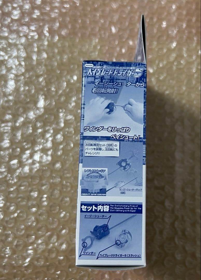 新品　未開封　ベイブレード　限定　ドライガーS ブルークリアバージョン