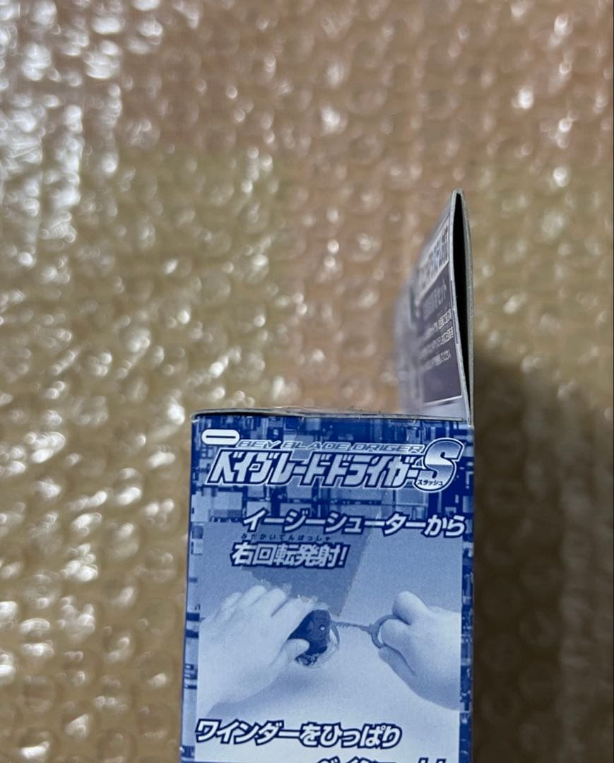 新品　未開封　ベイブレード　限定　ドライガーS ブルークリアバージョン
