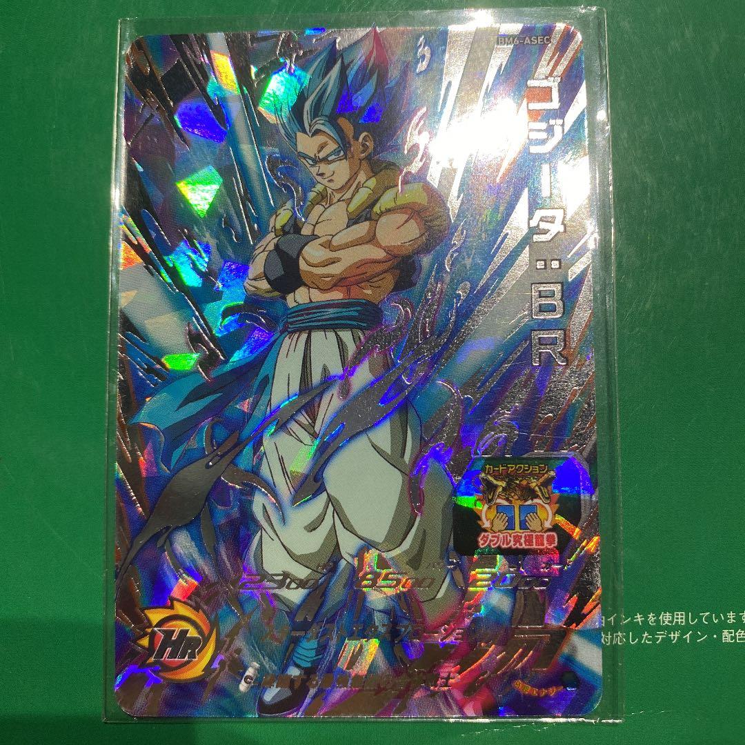 スーパードラゴンボールヒーローズ BM6 ベジットブルー、ゴシーダブルー