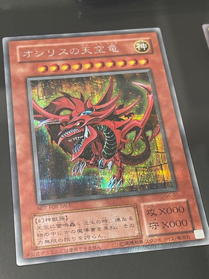 遊戯王 三幻神 初期 3枚セット