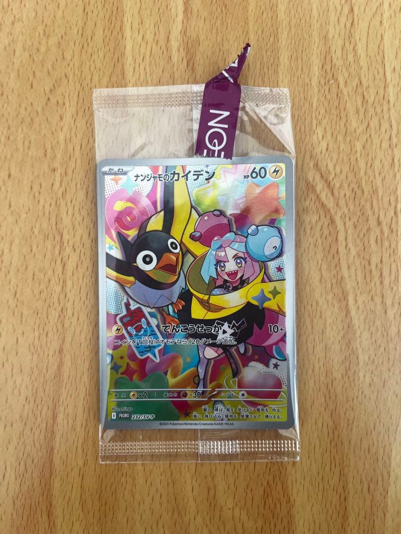 ポケモンカードゲーム シュリンク付 バトルパートナーズ BOX(特典プロモ付き)