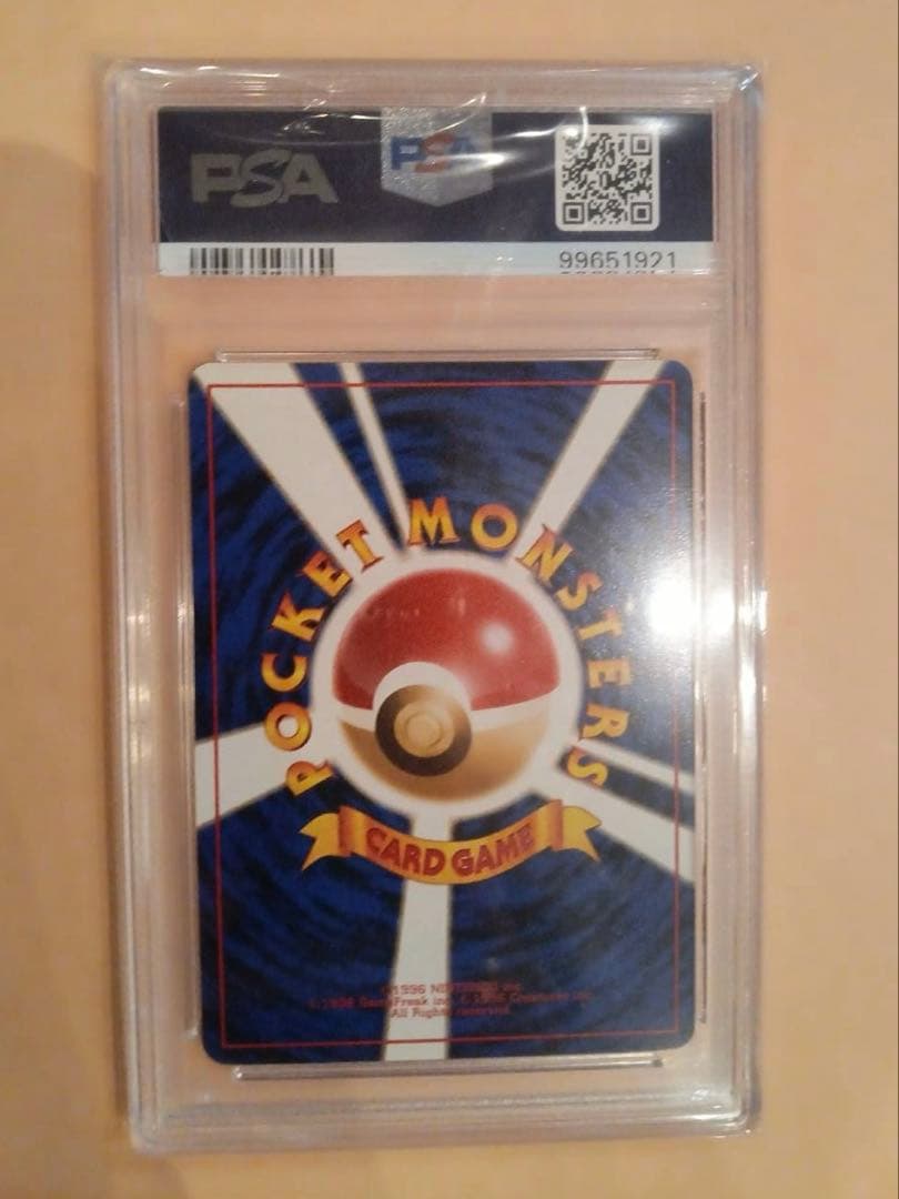 ピカチュウ　旧裏　 #125 PSA 10 日本版ジャングル