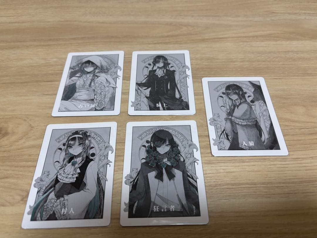 Ado 人狼カード 全種