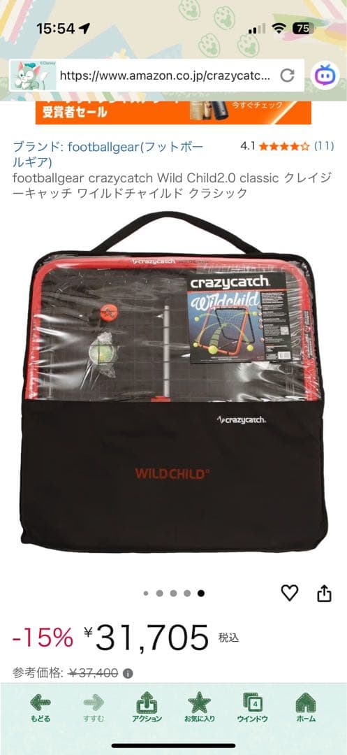 未開封！クレイジーキャッチワイルドチャイルドクラシック