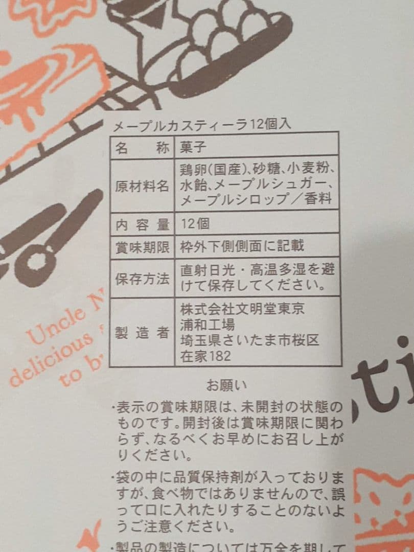 ミキハウス 様♥️リクエスト品