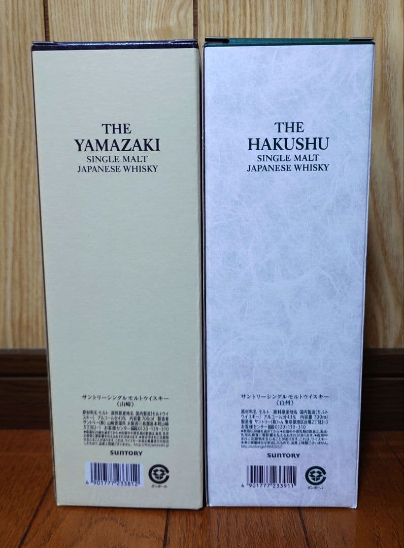 山崎　白州　100周年　ウイスキーセット