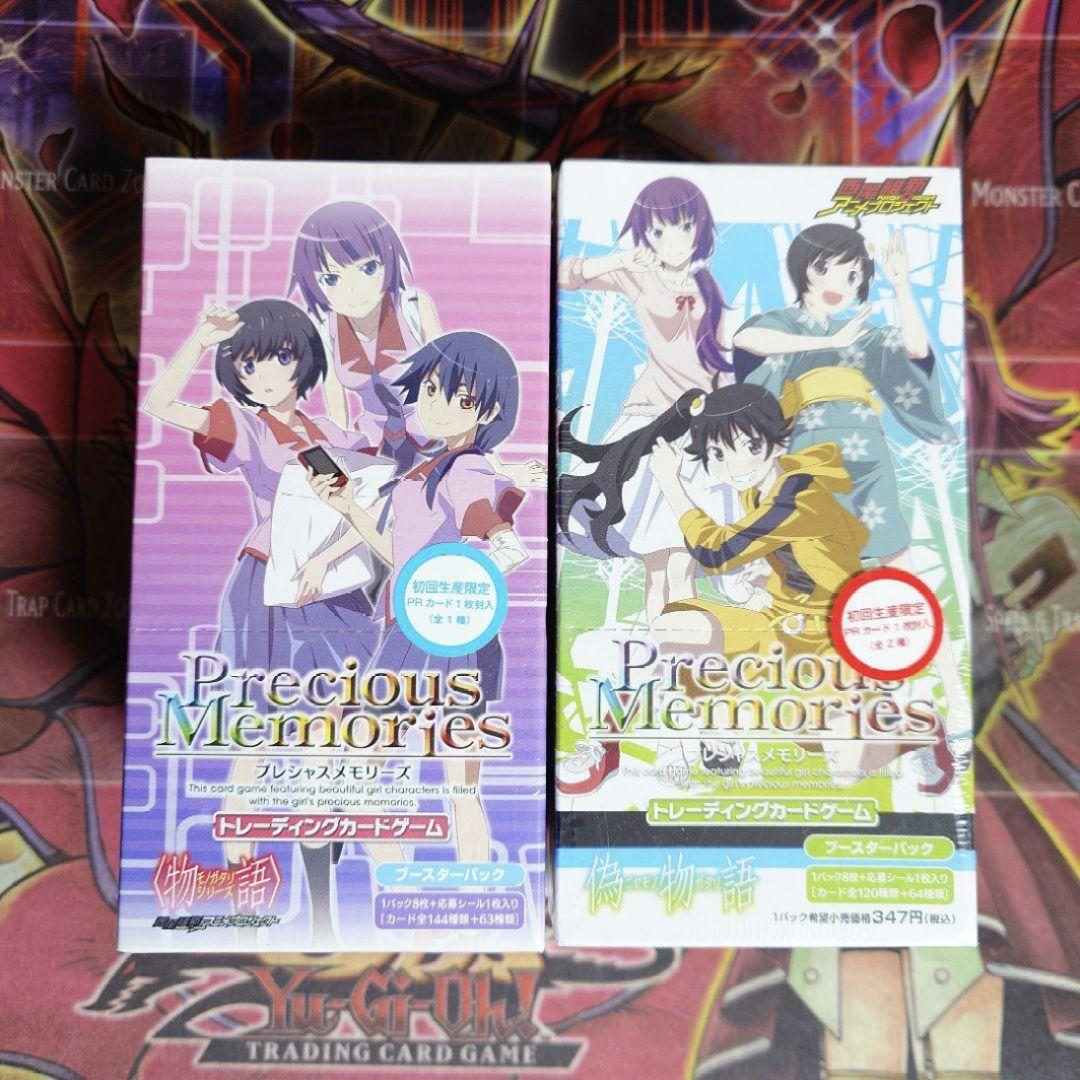 【超希少・未開封】プレシャスメモリーズ 化物語 偽物語 絶版BOX 初版 2個